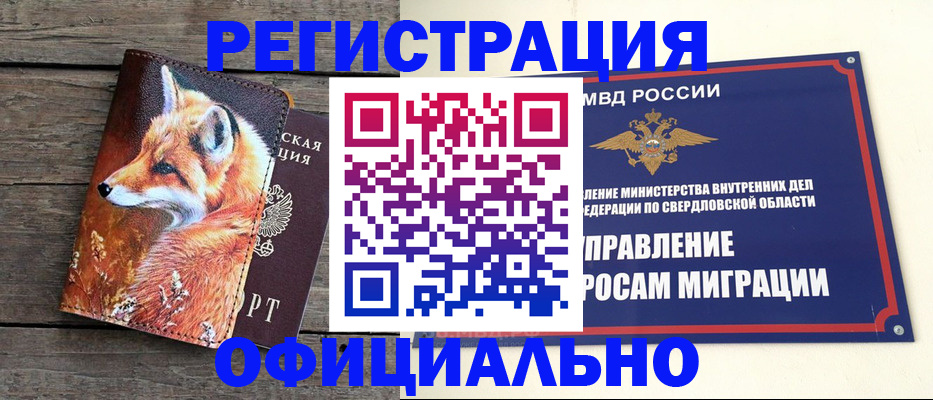 временная регистрация 2025 в Пятигорске