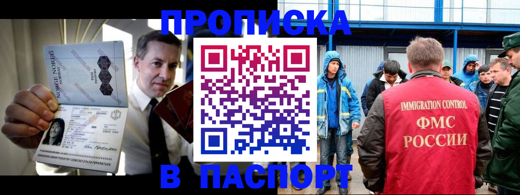 временная регистрация адрес в Пятигорске