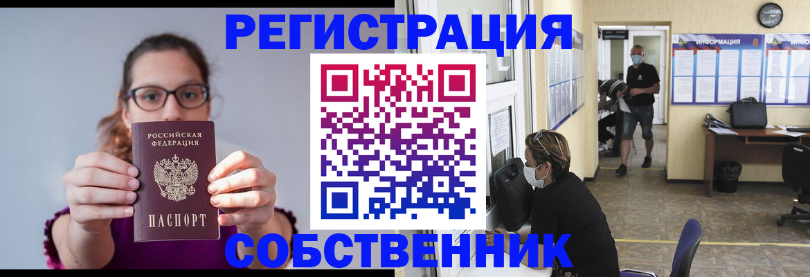 прописка гарантия в Пятигорске
