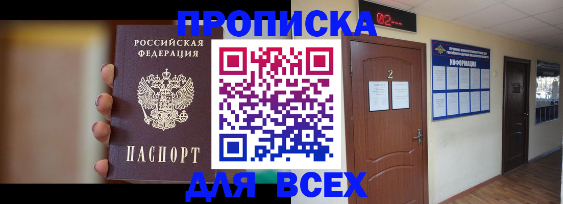 временная регистрация для школы в Пятигорске