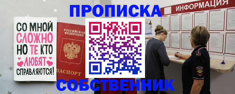 временная регистрация для всех в Пятигорске